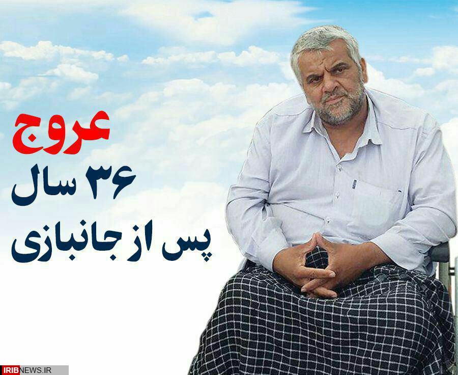 جانباز دفاع مقدس مازندرانی ، شهید شد