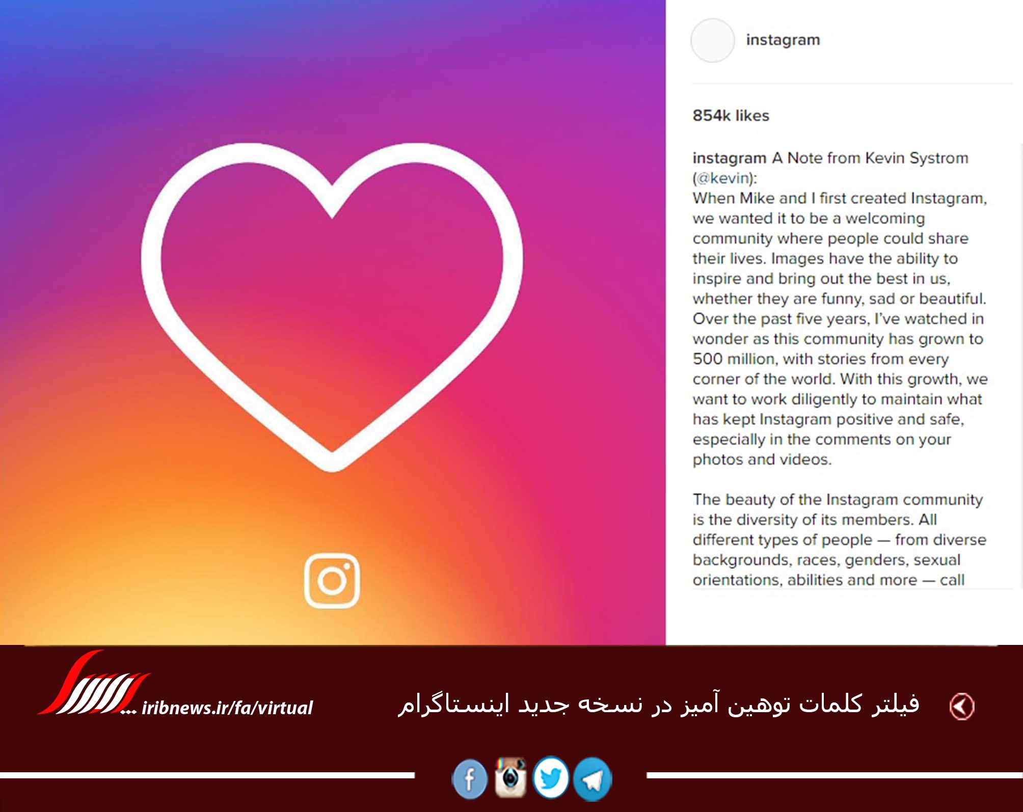 فیلتر کلمات توهین آمیز در نسخه جدید اینستاگرام