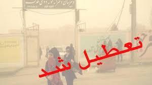 تعطیلی فردای مدارس و دانشگاه های 27 شهر خوزستان تعطیلی فردای مدارس و دانشگاه های 27 شهر خوزستان