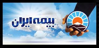 اطلاعیه شماره 41 زیان دیدگان بیمه توسعه اطلاعیه شماره 41 زیان دیدگان بیمه توسعه