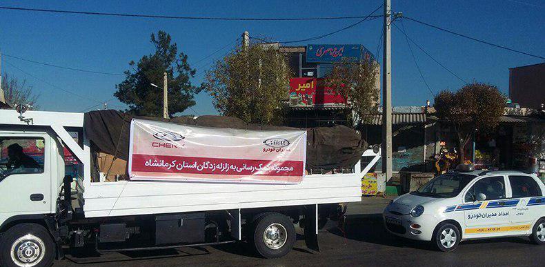 کمکهای مردم به زلزلهزدگان کرمانشاه(2) کمکهای مردم به زلزلهزدگان کرمانشاه(2)