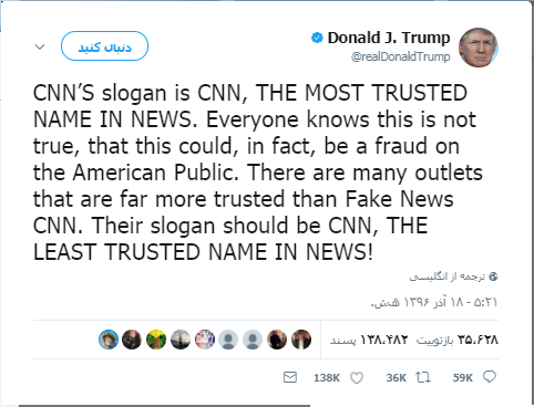 ترامپ دوباره به شبکه سی‌ان‌ان حمله کرد