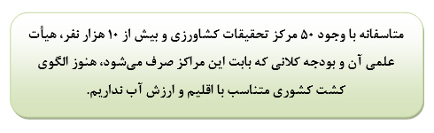 آمايش سرزمين با محوريت آب (1)