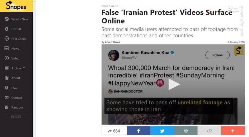 وب‌سایت‌هایی که درست یا غلط بودن یک خبر را برای شما بررسی می‌کنند +عکس