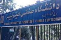 برگزاری نشست هم اندیشی میان استادان ایرانی و 33 استاد خارجی