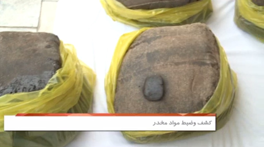 کشف و ضبط 57 کیلوگرم مواد مخدر در استان  + مصاحبه