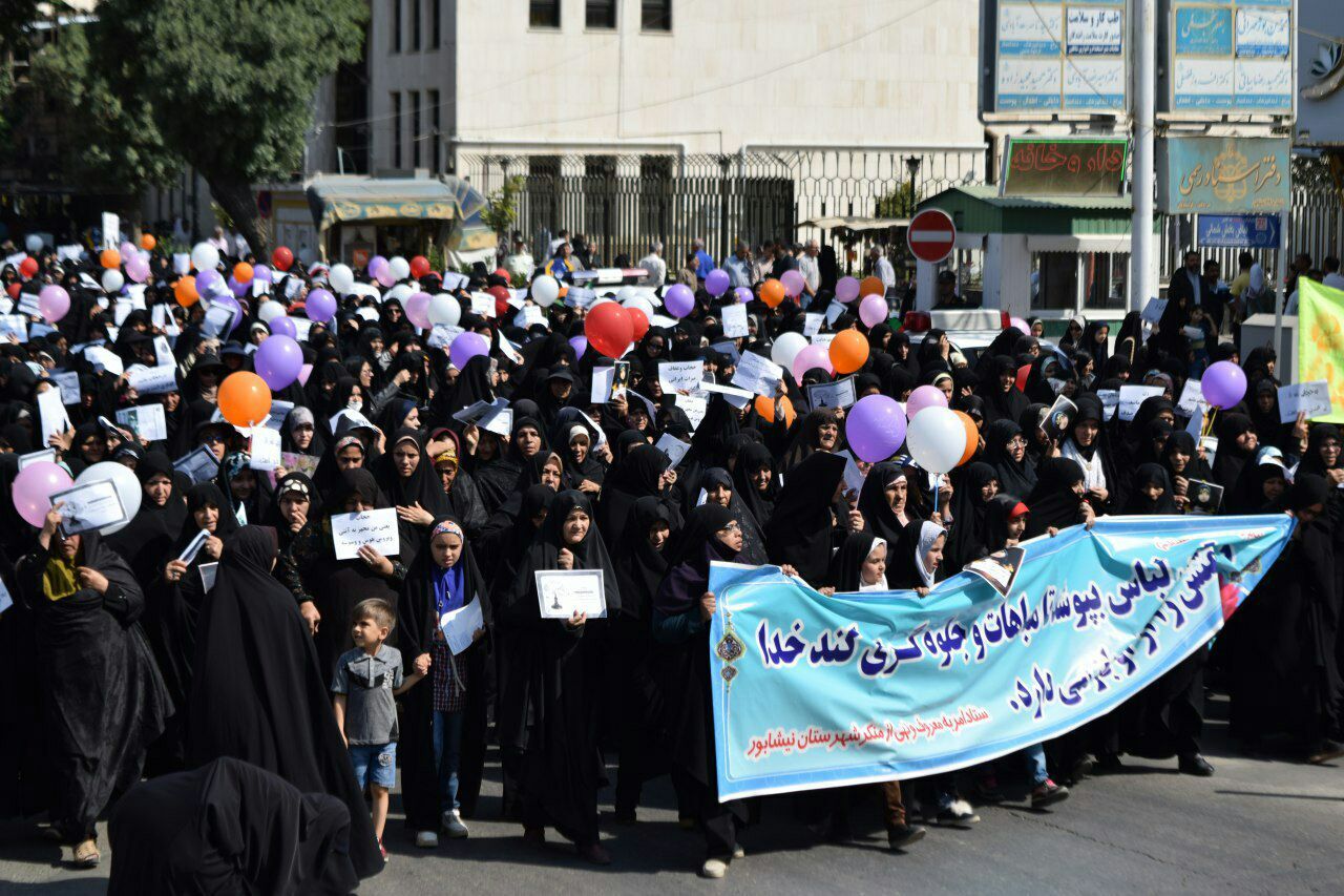 برگزاری راهپیمایی حجاب و عفاف در نیشابور