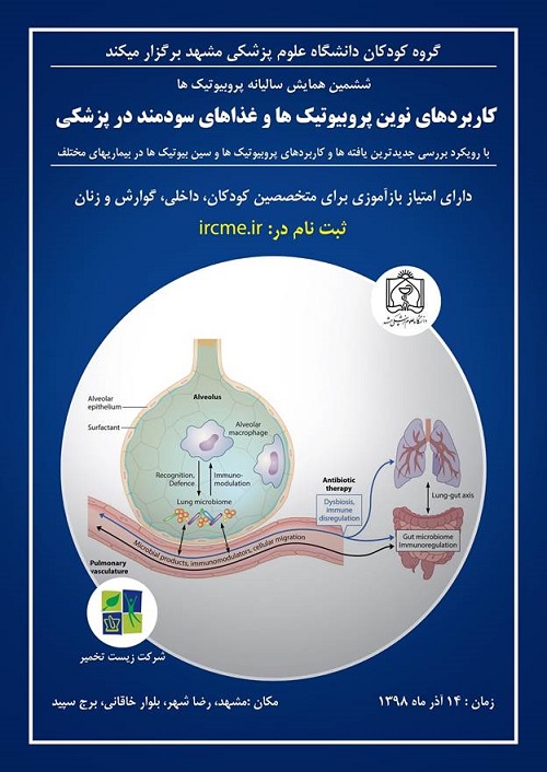 مشهد؛ میزبان همایش کاربردهای نوین پروبیوتیک در پزشکی