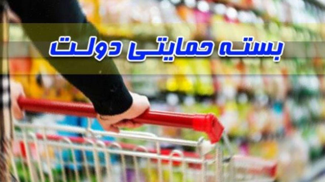 پیگیری یارانه معیشتی؛ از امروز