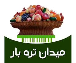 قیمت انواع میوه و صیفی پرمصرف