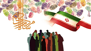 مردم سالاری دینی؛ اندیشهای ناب در آرمان امام راحل مردم سالاری دینی؛ اندیشهای ناب در آرمان امام راحل