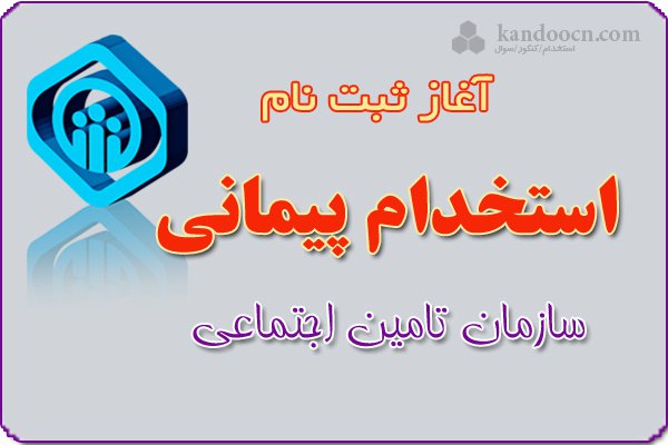 پیوستن ۱۹۸ نفر به مجموعه درمان خوزستان