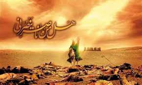 حادثه عاشورا و قیام امام حسین (ع) استثنائی‌ترین حادثه تاریخ