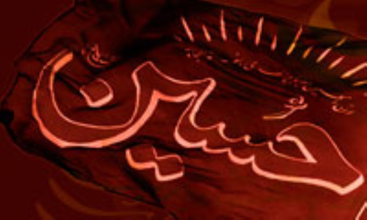 به وقت عاشورا