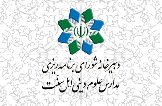 بیانیه مدارس علوم دینی اهل سنت در پی اظهارات اسلام ستیز مسؤولان فرانسه