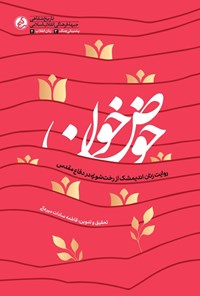 بانزدیک شدن به روزهای پایانی سال چاپ کتابهای جدید در حوزه های مختلف هم رونق زیادی گرفته است بانزدیک شدن به روزهای پایانی سال چاپ کتابهای جدید در حوزه های مختلف هم رونق زیادی گرفته است