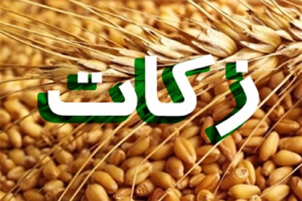 جمع آوری بیش از ۲۳ میلیارد ریال زکات در دزفول