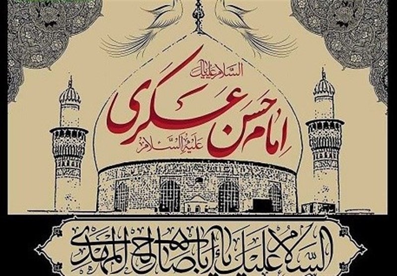 نقش تاثیرگذار امام عسکری (ع) در تحقق اهداف شیعیان