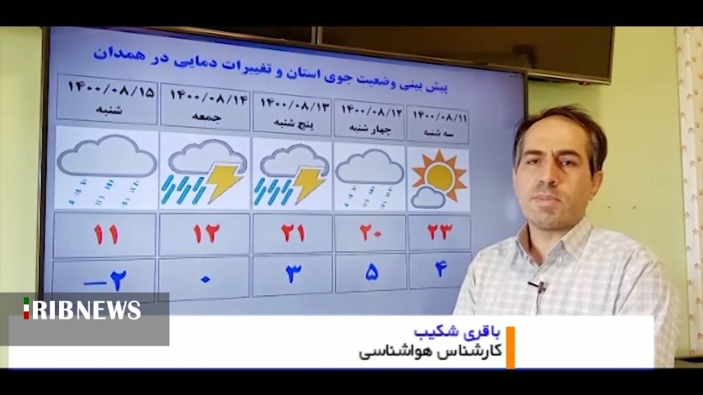 تداوم بارش‌های پاییزی در استان همدان