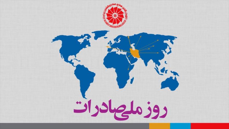 رویداد روز ملی صادرات در نمایشگاه بین‌المللی تهران