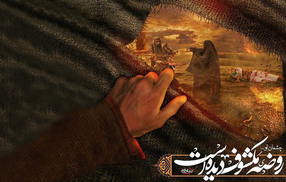 امام سجاد در کربلا