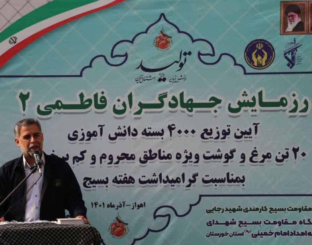 توزیع هزاران بسته آموزشی و معیشتی در مناطق محروم خوزستان