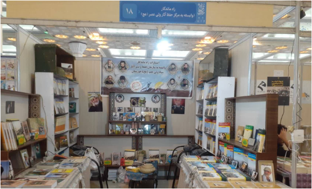 ارائه کتاب و محصولات فرهنگی سپاه خوزستان در نمایشگاه کتاب تهران ارائه کتاب و محصولات فرهنگی سپاه خوزستان در نمایشگاه کتاب تهران