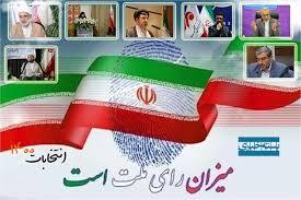 راه اندازی سه شبکه مخصوص تبلیغات انتخاباتی