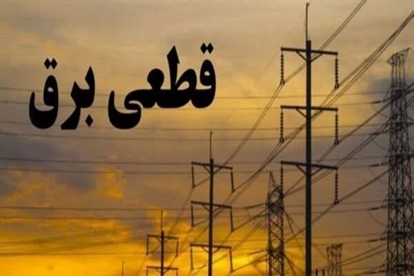 فردا ؛ قطعی برق در ارومیه