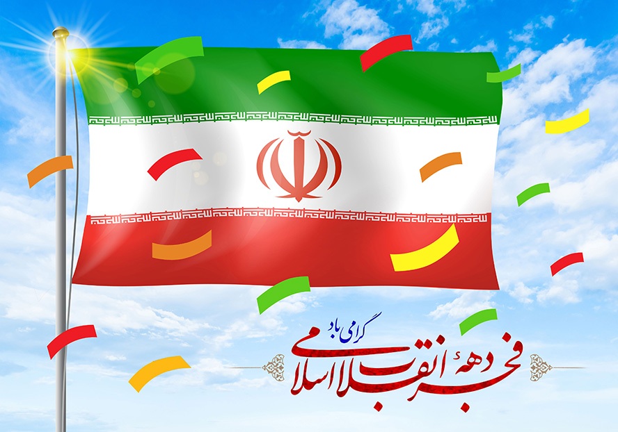 پویش دعوت به راهپیمایی ۲۲ بهمن در همدان 