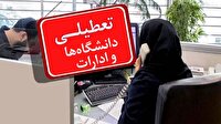 تعطیلی مدارس و ادارات کرمان؛ ۲۴ بهمن