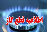 فردا، قطعی گاز در منطقه عین ۲ اهواز