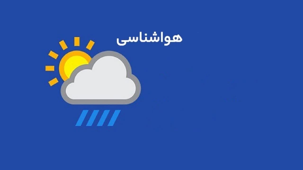 پیش‌بینی هفته بدون بارش