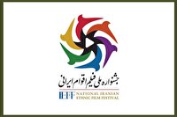 فراخوان دومین دوره جشنواره فیلم اقوام ایرانی