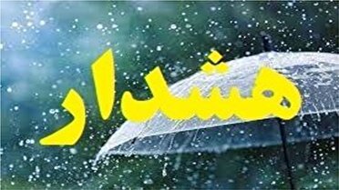 باد و باران اصفهان را فرا می‌گیرد/ هشدار دوباره هواشناسی