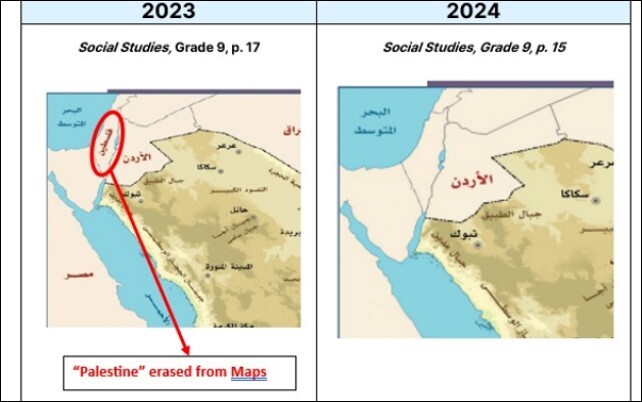 حذف نام فلسطین از کتب درسی عربستان