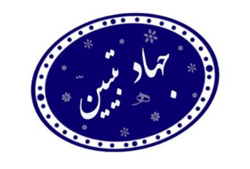 همایش جهاد تبیین با موضوع دستاورد‌های دفاع مقدس در چالدران