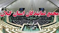 پیام تسلیت مجمع نمایندگان گیلان در مجلس شورای اسلامی در پی شهادت ماموران فراجای استان