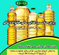 آغازپویش ملی تغذیه سالم در چهارمحال و بختیاری