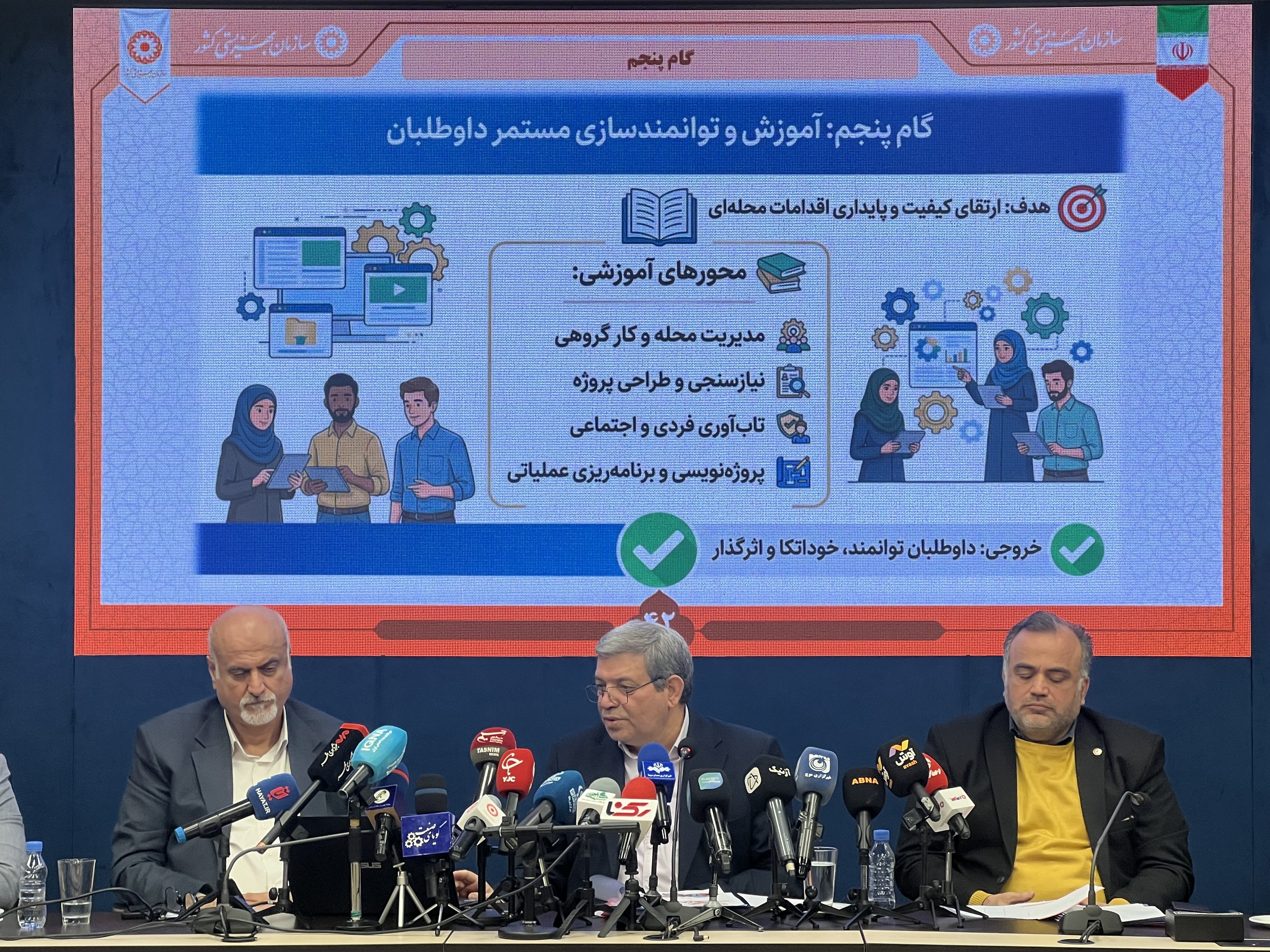 **ثبت‌نام ۲۰ هزار داوطلب در پویش ملی سلام محله