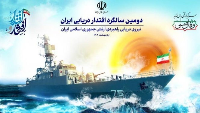 **** مراسم دومین سالروز بازگشت ناوگروه ۸۶ نیروی دریایی ارتش برگزار شد