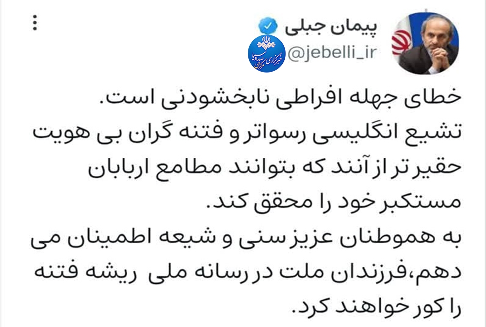 ناکارامدی فتنه‌افکنی در میان مسلمانان واقعی