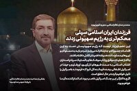 فرزندان ایران اسلامی سیلی محکمتری به رژیم صهیونی زدند