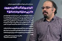 نابودی رویای گنبد آهنین صهیون‌ها در پی عملیات وعده صادق ۳