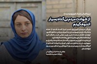 از شهادت مردم بی‌گناه بسیار اندوهگینم