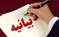 بیانیه دفتر نظارت و بازرسی انتخابات خوزستان در پی حمله رژیم صهیونیستی به ساختمان صدا و سیما
