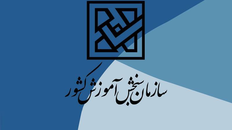اسامی معرفی‌شدگان چند برابر ظرفیت دانشگاه‌های فرهنگیان و شهید رجایی