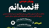مردم خواستار اشد مجازات جاسوسی به نفع رژیم صهیونی