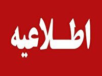 بازدید از انشعاب‌های انرژی تا ۱۰ روز آینده لغو است