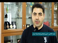 حمایت ورزشکاران از پاسخ قاطعانه نیروهای مسلح به رژیم صهیونیستی